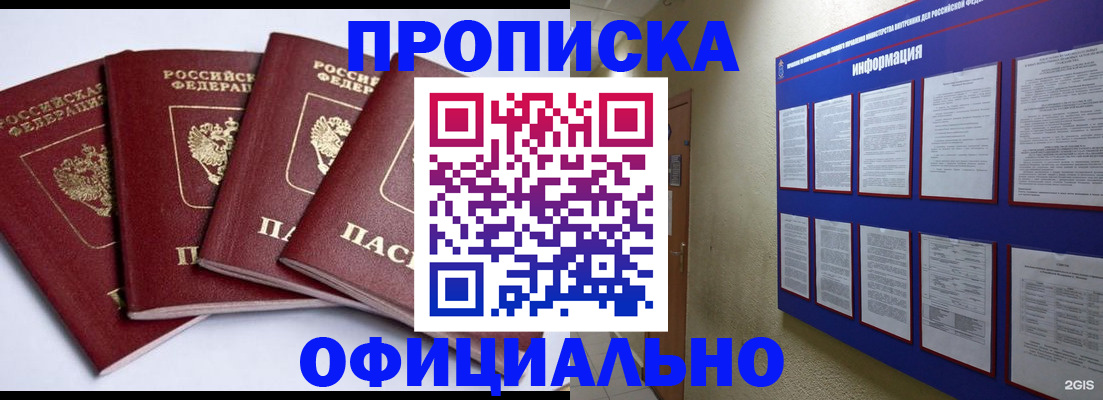 прописка гарантия в Пскове